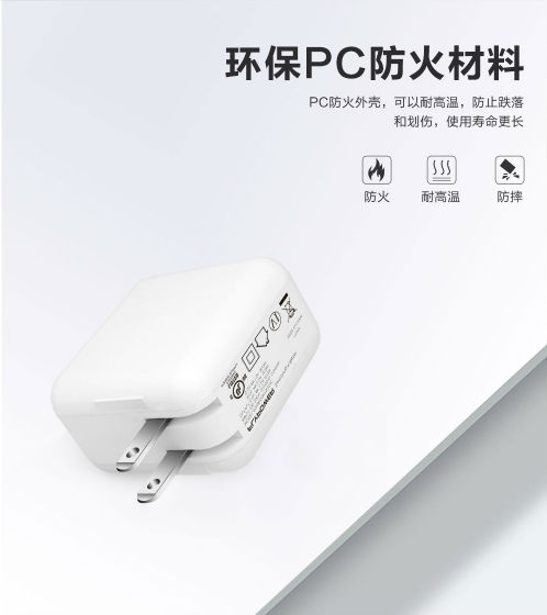 PD充電器