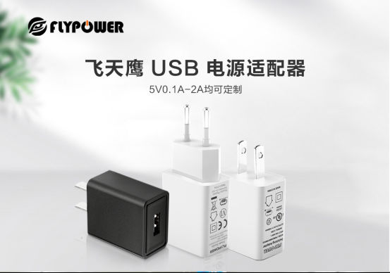 5V2A充電器