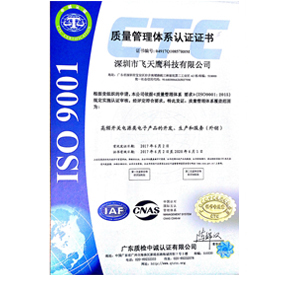 Iso9001證書