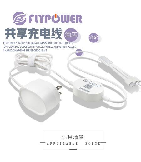 “掃碼充電線”新產(chǎn)品，給酒店帶來了哪些商機？